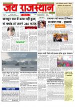 Jai Rajasthan