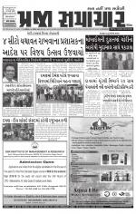 Praja Samachar