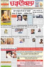 Charhdikala Newspaper (Punjab) 