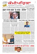 Qaumi Patrika Punjabi