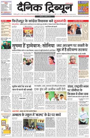 DT_08_August_2015_Karnal