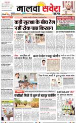 Malwa Savera - Old