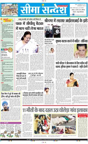 JAIPUR 08-08-2015