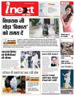 Dehradun Hindi ePaper, Dehradun Hindi Newspaper - InextLive