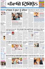 Punjabi Tribune (Delhi Edition)