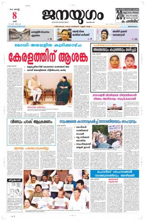 2015 August 8 Saturday