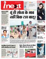 Jamshedpur Hindi ePaper, Jamshedpur Hindi Newspaper - InextLive