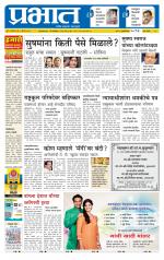 पुणे शहर आवृत्ती