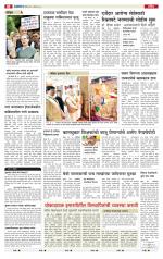 पिंपरी-चिंचवड आवृत्ती