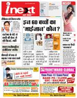Ranchi Hindi ePaper, Ranchi Hindi Newspaper - InextLive