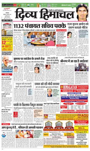 Divya Himachal Dharamsala