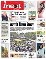Varanasi Hindi ePaper, Varanasi Hindi Newspaper - InextLive