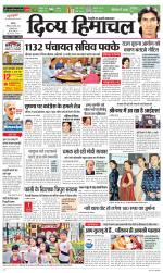 Divya Himachal Chandigarh+Mera Shimla +Aastha