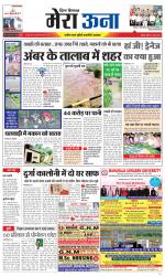 Divya Himachal Dharamsala +Mera Una +Aastha