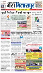 Divya Himachal Dharamsala+Mera Bilaspur +Aastha