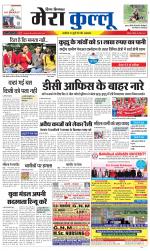 Divya Himachal Dharamsala+Mera Kullu +Aastha