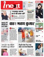 Bareilly Hindi ePaper, Bareilly Hindi Newspaper - InextLive