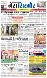 Divya Himachal Shimla+Mera Sirmour +Aastha 