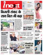 Kanpur Hindi ePaper, Kanpur Hindi Newspaper - InextLive