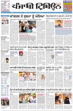 Punjabi Tribune