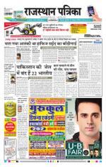 Jodhana Patrika