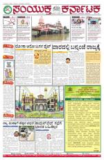 Namma Bengaluru, ಬೆಂಗಳೂರು