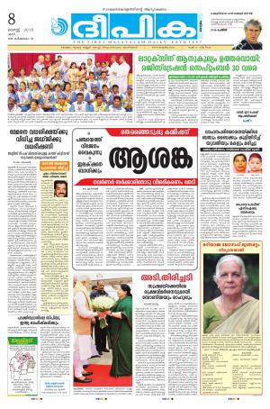 Deepika 08 August 2015