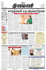 Dinamani - Dharmapuri