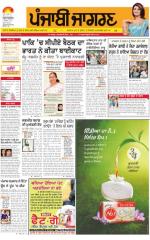 Gurdaspur: Punjabi jagran News : 08th August 2015