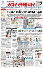 Star Samachar Rewa