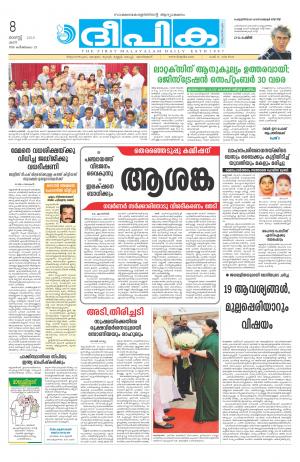 Deepika 08 August 2015