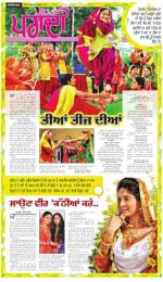 SUPPLEMENT  : Punjabi jagran News : 08th August 2015