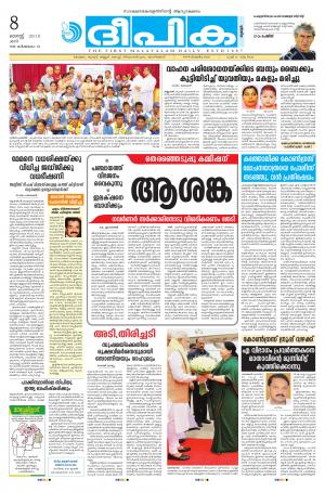 Deepika 08 August 2015