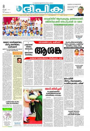 Deepika 08 August 2015