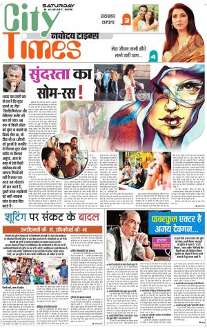 The Navodaya Times Magazine 