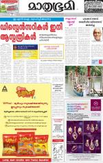 Alappuzha