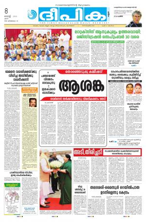 Deepika 08 August 2015