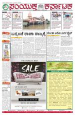 Agu  08, 2015, Hubli