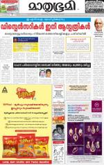 Kozhikode (includes Wayanad)