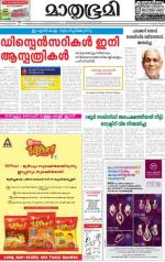 Kottayam (includes Pathanamthitta & Idukki)