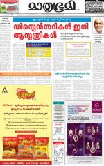 Kannur (includes Kasargod)