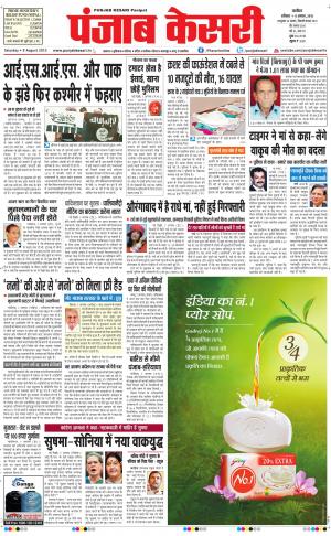  punjabkesari haryana / ncr main