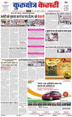 Punjab kesari / Haryana kurukshetra kesari