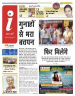 Prayagraj Hindi ePaper, Allahabad Hindi Newspaper - InextLive