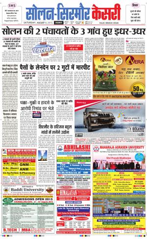  Solan sirmour kesari