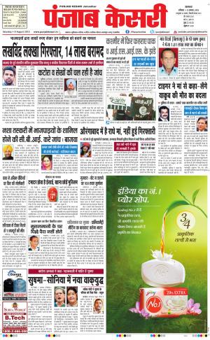  Punjab kesari Main