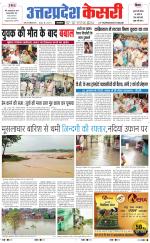 Uttar Pradesh kesari