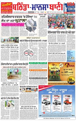  Bhantinda - Mansa Bani