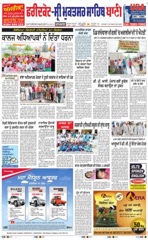  Faridkot - Sri Muktsar Sahib Bani