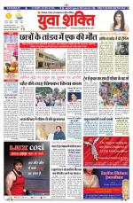 युवाशक्ति